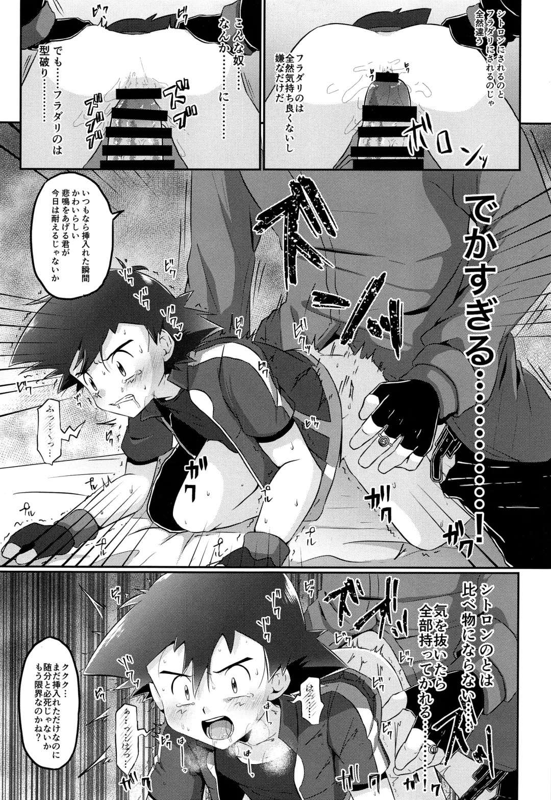 [Kosuke Poke] Satoshi to Citron! Tachimukau 2tsu no Kokoro! Fhentai.net - Page 30