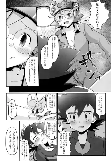 [Kosuke Poke] Satoshi to Citron! Tachimukau 2tsu no Kokoro! Fhentai.net - Page 11