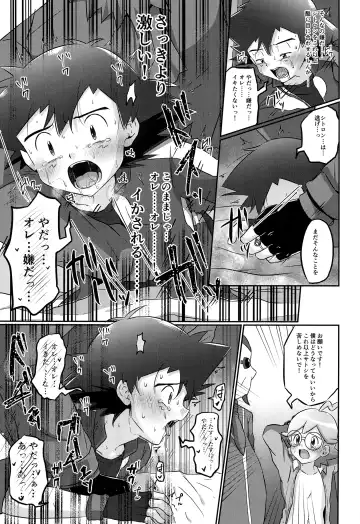 [Kosuke Poke] Satoshi to Citron! Tachimukau 2tsu no Kokoro! Fhentai.net - Page 34