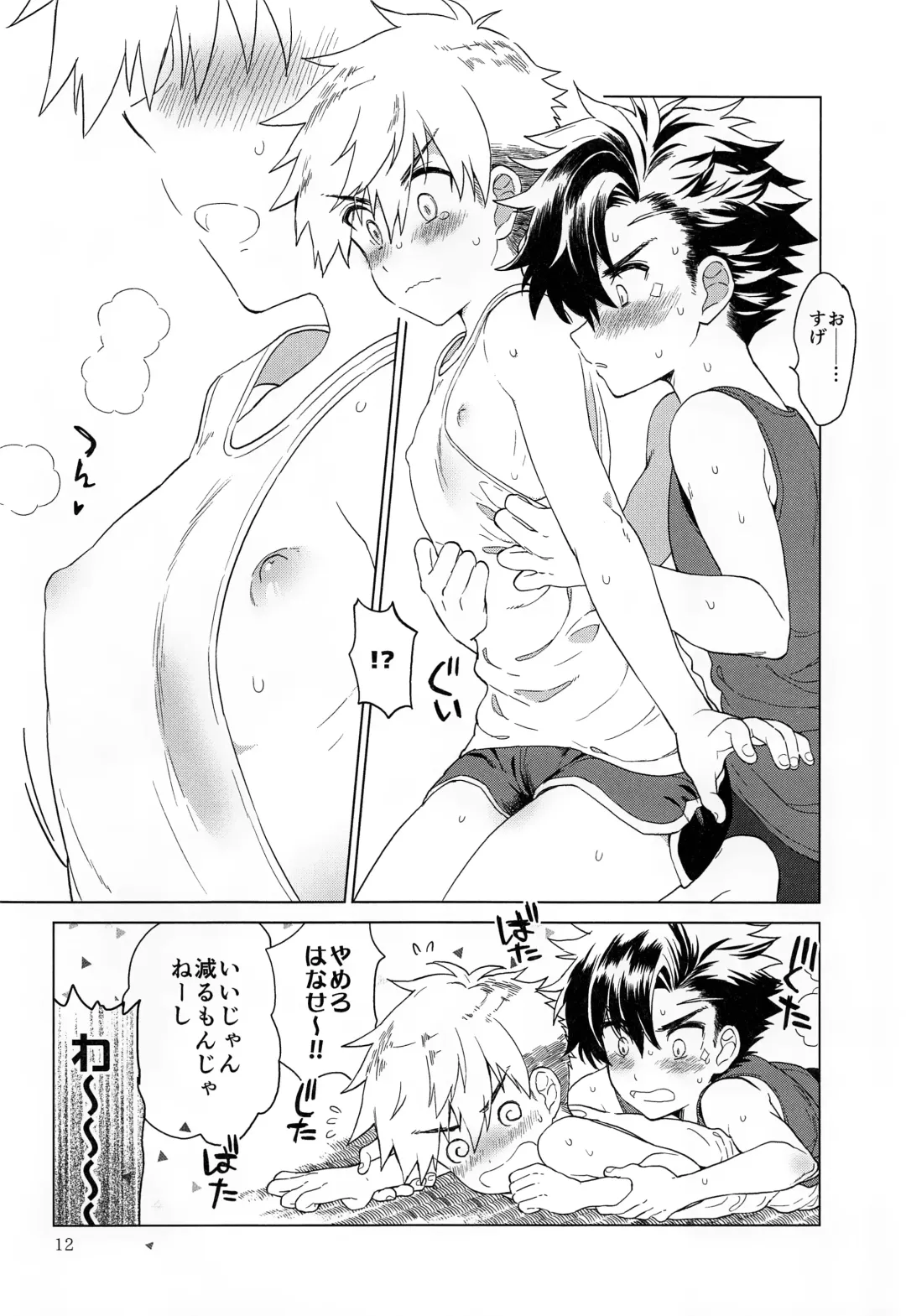 [Kurokawa Juso] Heart Switch Fhentai - Page 13