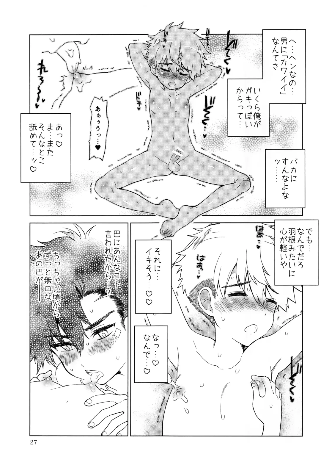 [Kurokawa Juso] Heart Switch Fhentai - Page 28