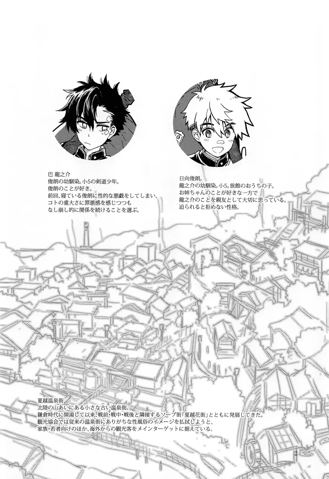 [Kurokawa Juso] Heart Switch Fhentai - Page 3