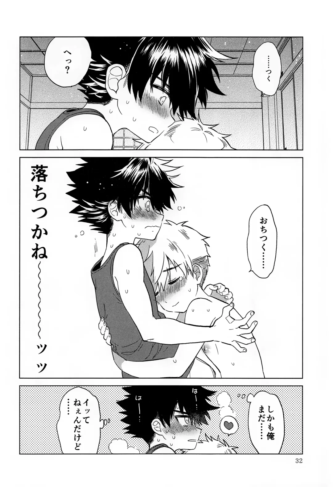 [Kurokawa Juso] Heart Switch Fhentai - Page 33