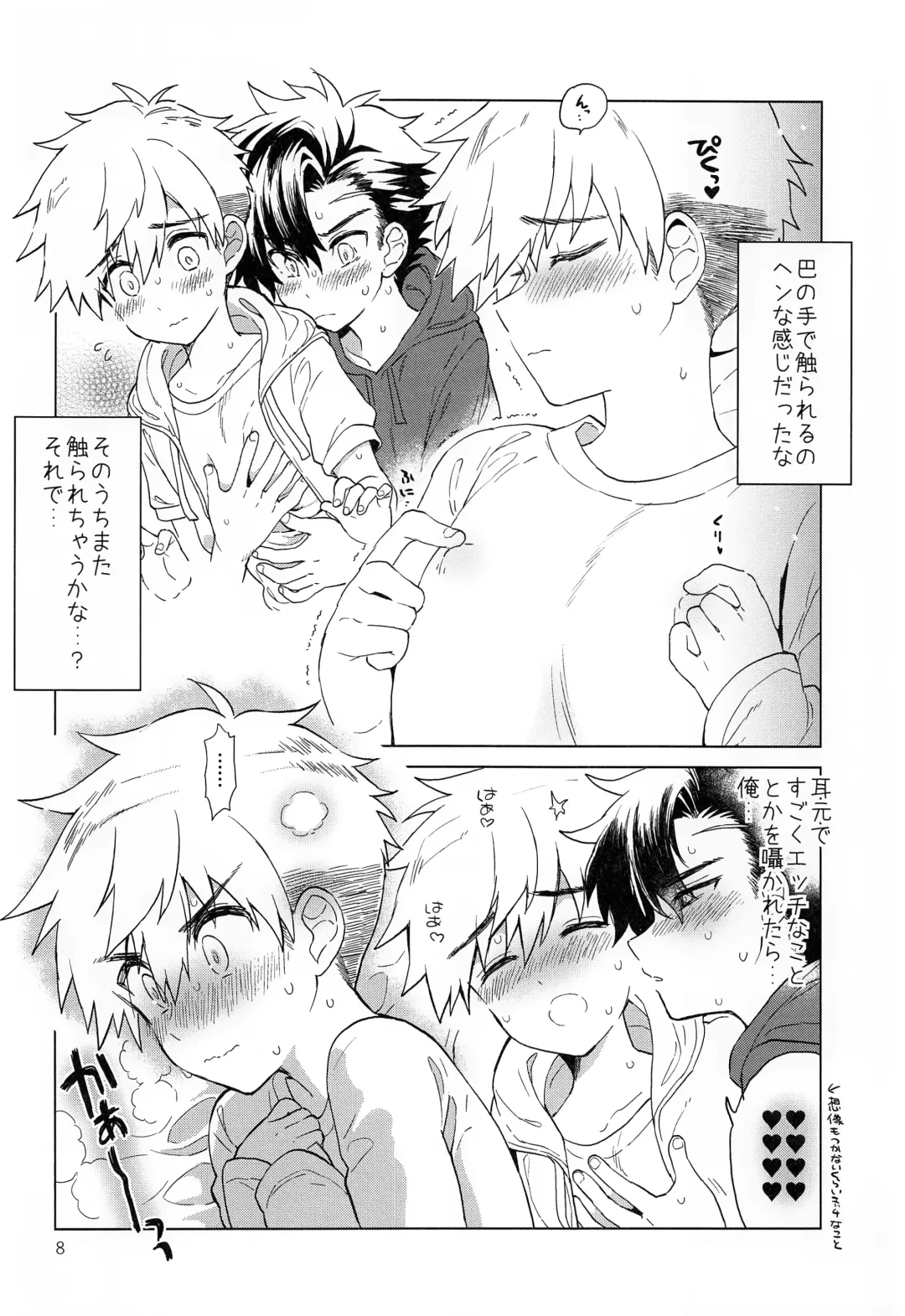 [Kurokawa Juso] Heart Switch Fhentai - Page 9