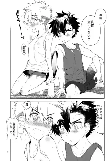 [Kurokawa Juso] Heart Switch Fhentai - Page 12