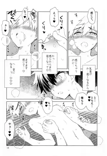 [Kurokawa Juso] Heart Switch Fhentai - Page 19