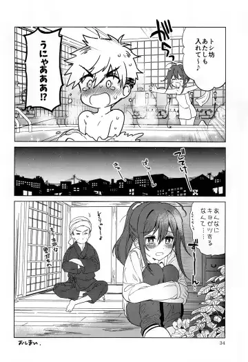 [Kurokawa Juso] Heart Switch Fhentai - Page 35