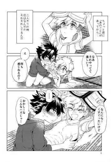 [Kurokawa Juso] Heart Switch Fhentai - Page 5