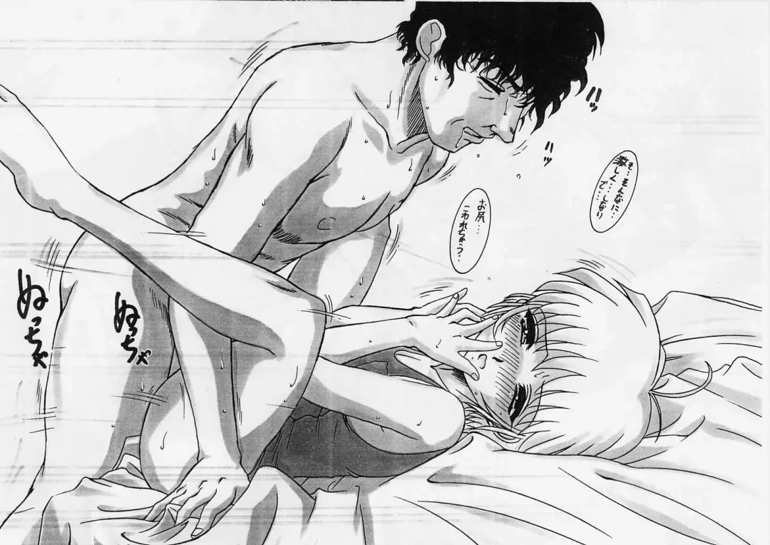 [Azuma Kyouto - N.o. Chachamaru] Mutsumi-kun Panic Fhentai - Page 7