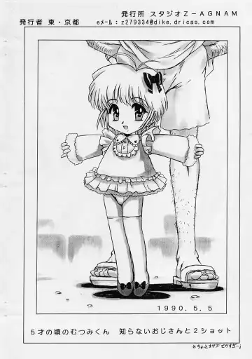 [Azuma Kyouto - N.o. Chachamaru] Mutsumi-kun Panic Fhentai - Page 16