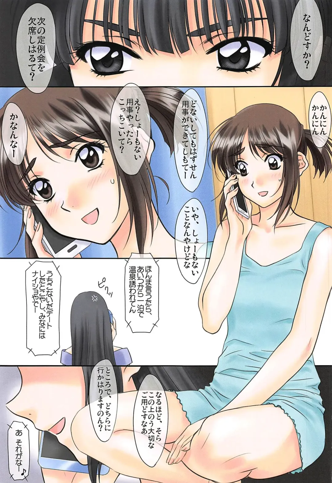 [Polorinken] Menu:50 Happy Like a Honeybee Fhentai - Page 2