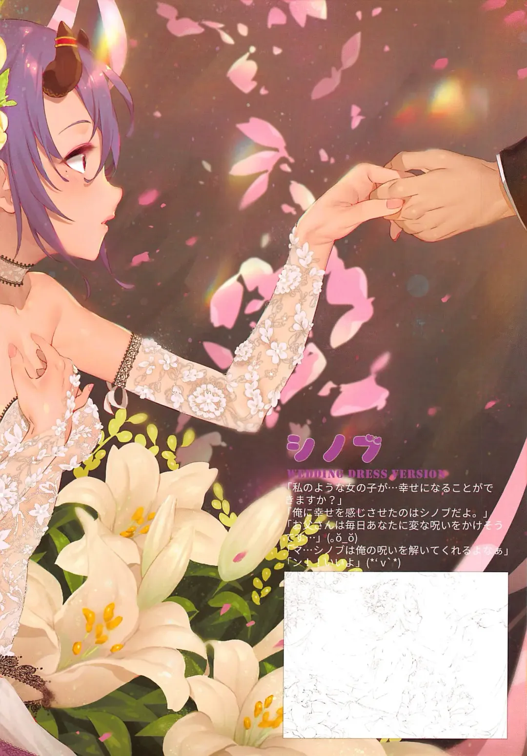 [Waterring] Princess Akuma Connect Fhentai - Page 20