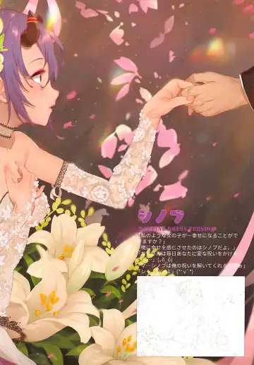 [Waterring] Princess Akuma Connect Fhentai - Page 20