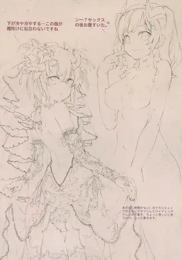 [Waterring] Princess Akuma Connect Fhentai - Page 24