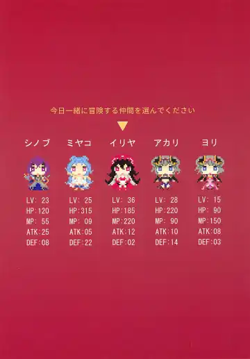 [Waterring] Princess Akuma Connect Fhentai - Page 4