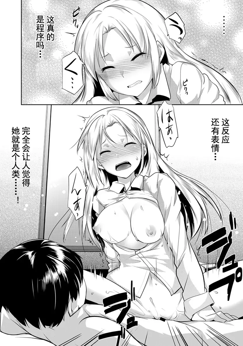 [Hiru Okita] Shame installation Fhentai.net - Page 24