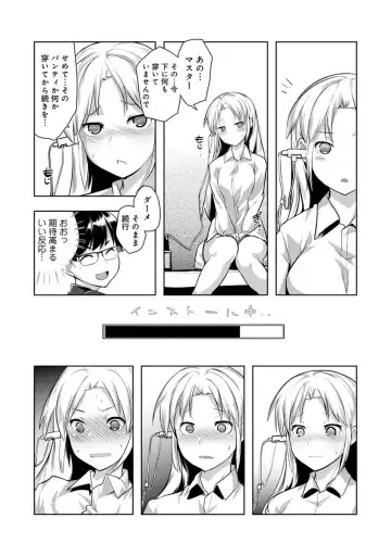 [Hiru Okita] Shame installation Fhentai.net - Page 12