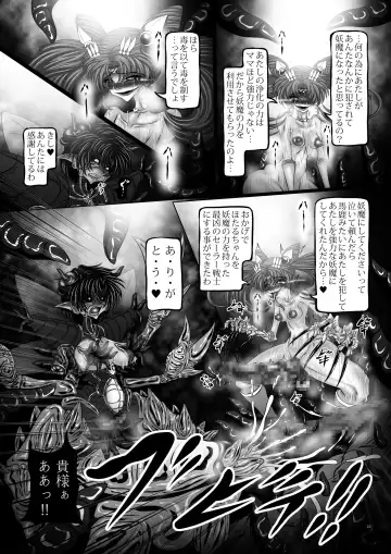 [Hozumi Touzi - Tks] Osui III Fhentai.net - Page 22