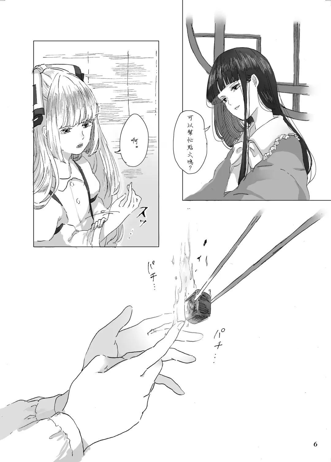 [Motako] Hodoyoi Kyori Fhentai - Page 6