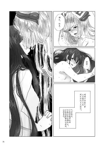 [Motako] Hodoyoi Kyori Fhentai - Page 15