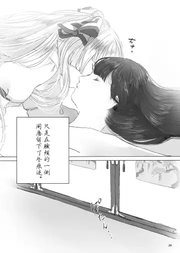 [Motako] Hodoyoi Kyori Fhentai - Page 20