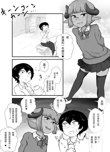 [Ie Gami] Danshi no Fuuki wa Danshi ga Mamoru! Fhentai.net - Page 3