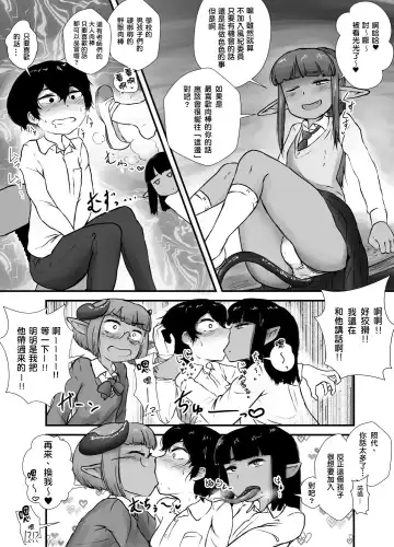 [Ie Gami] Danshi no Fuuki wa Danshi ga Mamoru! Fhentai.net - Page 5