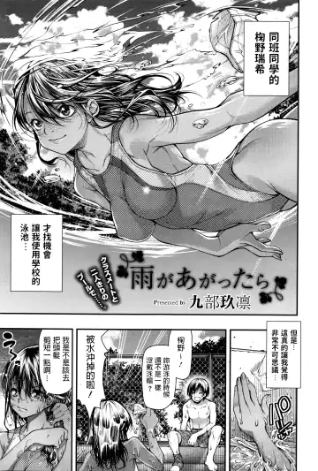 [Kubukurin] Ame ga Agattara Fhentai.net - Page 3