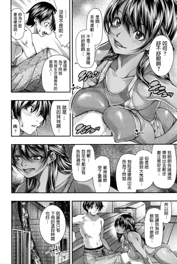 [Kubukurin] Ame ga Agattara Fhentai.net - Page 8