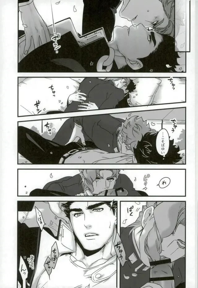 [Nurunuru] Ureshiito Hanabira to Hoshi ga Furu Hanashi Fhentai - Page 15