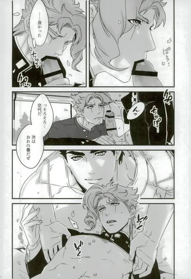 [Nurunuru] Ureshiito Hanabira to Hoshi ga Furu Hanashi Fhentai - Page 16