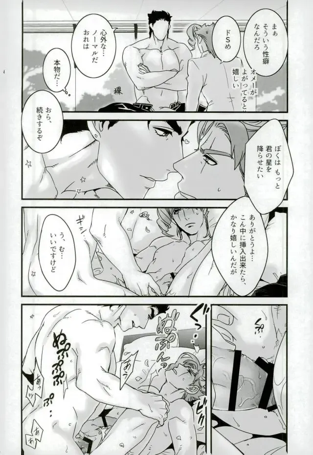 [Nurunuru] Ureshiito Hanabira to Hoshi ga Furu Hanashi Fhentai - Page 20