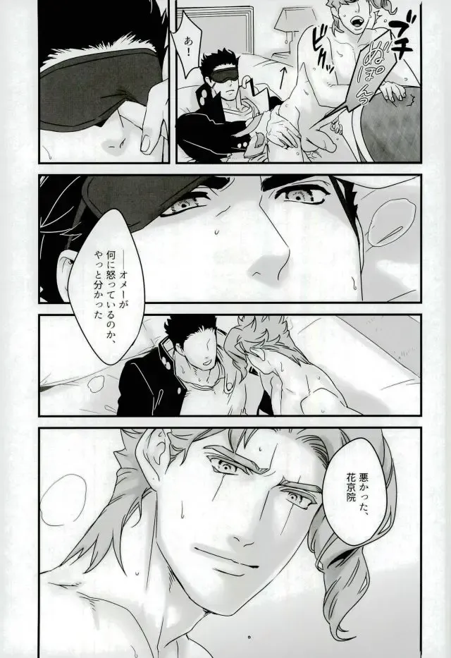 [Nurunuru] Ureshiito Hanabira to Hoshi ga Furu Hanashi Fhentai - Page 39