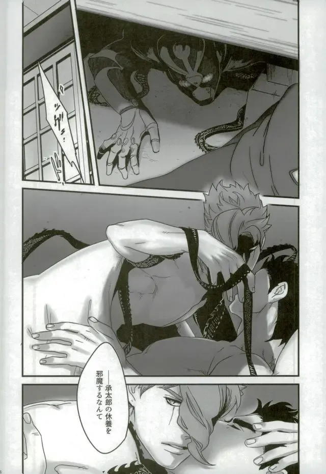 [Nurunuru] Ureshiito Hanabira to Hoshi ga Furu Hanashi Fhentai - Page 4