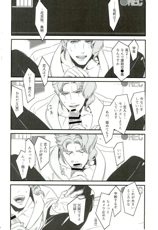 [Nurunuru] Ureshiito Hanabira to Hoshi ga Furu Hanashi Fhentai - Page 42