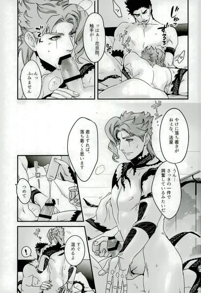 [Nurunuru] Ureshiito Hanabira to Hoshi ga Furu Hanashi Fhentai - Page 7