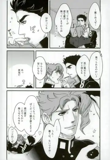 [Nurunuru] Ureshiito Hanabira to Hoshi ga Furu Hanashi Fhentai - Page 14