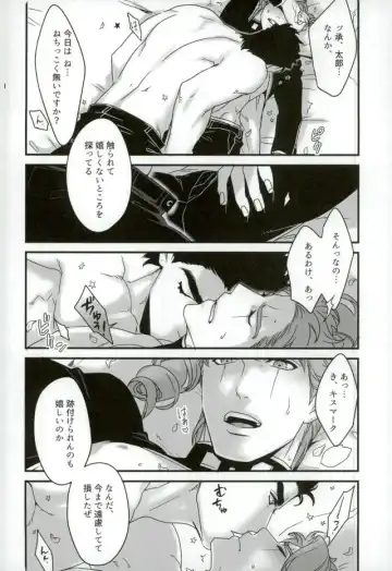 [Nurunuru] Ureshiito Hanabira to Hoshi ga Furu Hanashi Fhentai - Page 18