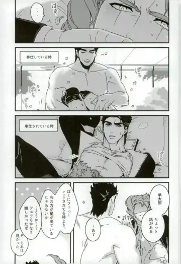 [Nurunuru] Ureshiito Hanabira to Hoshi ga Furu Hanashi Fhentai - Page 19