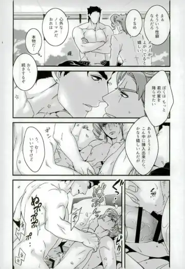 [Nurunuru] Ureshiito Hanabira to Hoshi ga Furu Hanashi Fhentai - Page 20