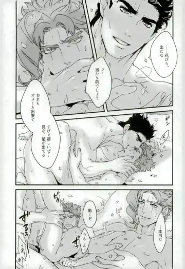 [Nurunuru] Ureshiito Hanabira to Hoshi ga Furu Hanashi Fhentai - Page 21