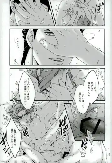 [Nurunuru] Ureshiito Hanabira to Hoshi ga Furu Hanashi Fhentai - Page 23