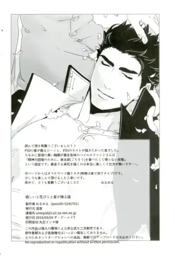 [Nurunuru] Ureshiito Hanabira to Hoshi ga Furu Hanashi Fhentai - Page 32