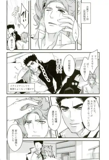 [Nurunuru] Ureshiito Hanabira to Hoshi ga Furu Hanashi Fhentai - Page 34