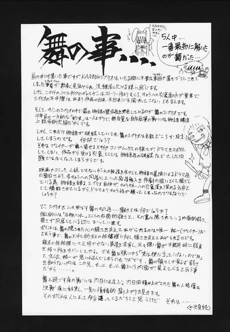 [Maximum] KANNON CANON ver 2.0 Fhentai - Page 22