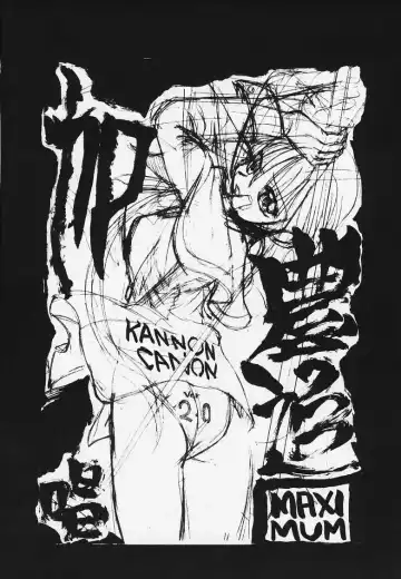[Maximum] KANNON CANON ver 2.0 Fhentai - Page 2