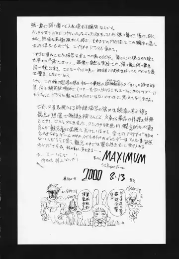 [Maximum] KANNON CANON ver 2.0 Fhentai - Page 23