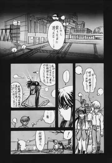 [Maximum] KANNON CANON ver 2.0 Fhentai - Page 24