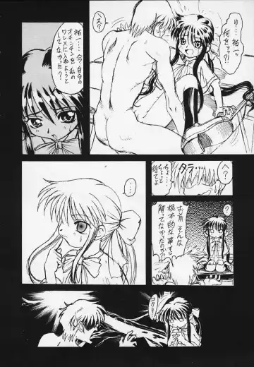 [Maximum] KANNON CANON ver 2.0 Fhentai - Page 9