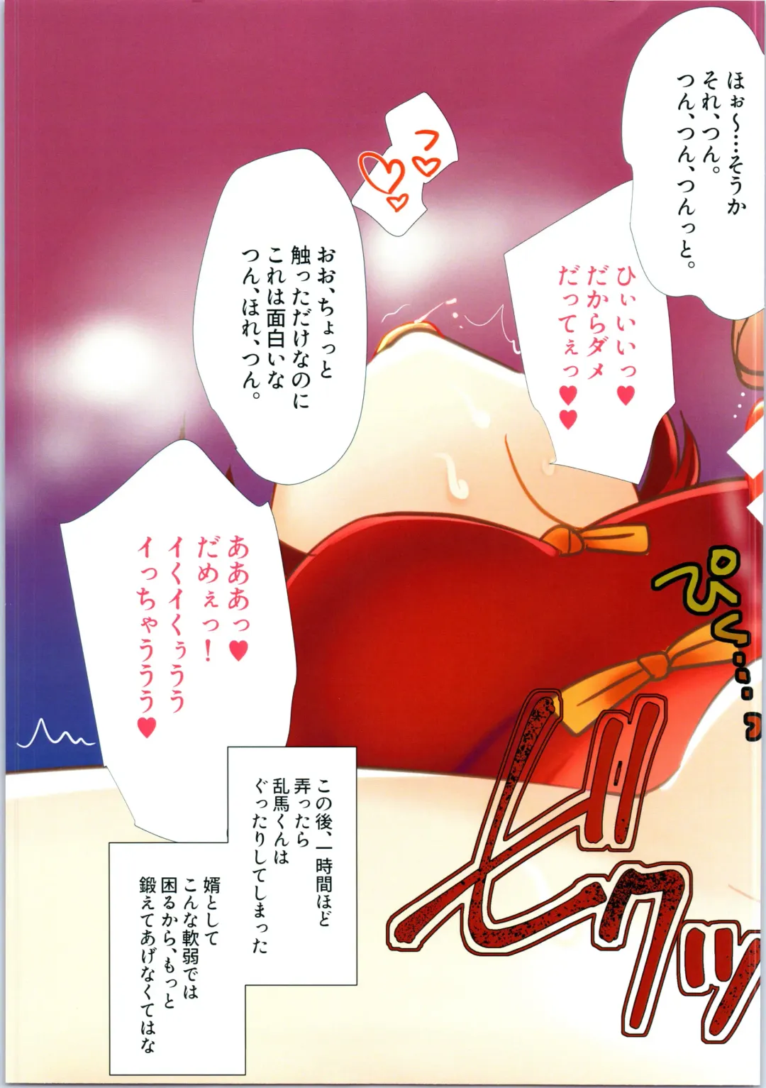 [Aka Satanan] Oji-san Asobo... Fhentai - Page 11